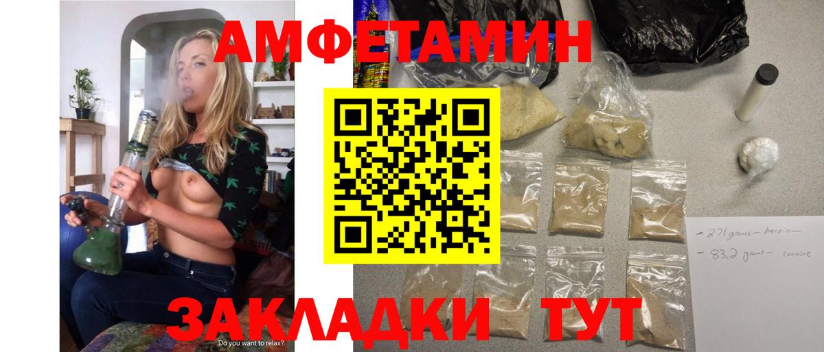 Амфетамин VHQ  Вход с VPN  АМФ  Урус-Мартан 