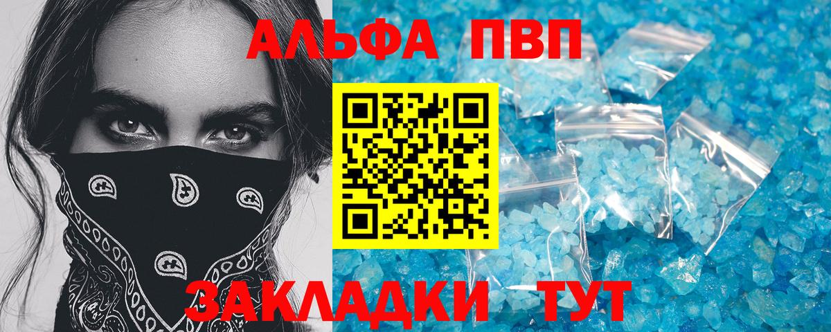 Alfa_PVP кристаллы Урус-Мартан