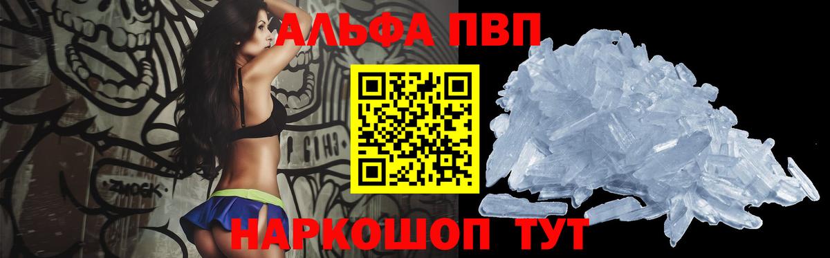 А ПВП VHQ  Alpha-PVP Crystall  Урус-Мартан  Вход с VPN 