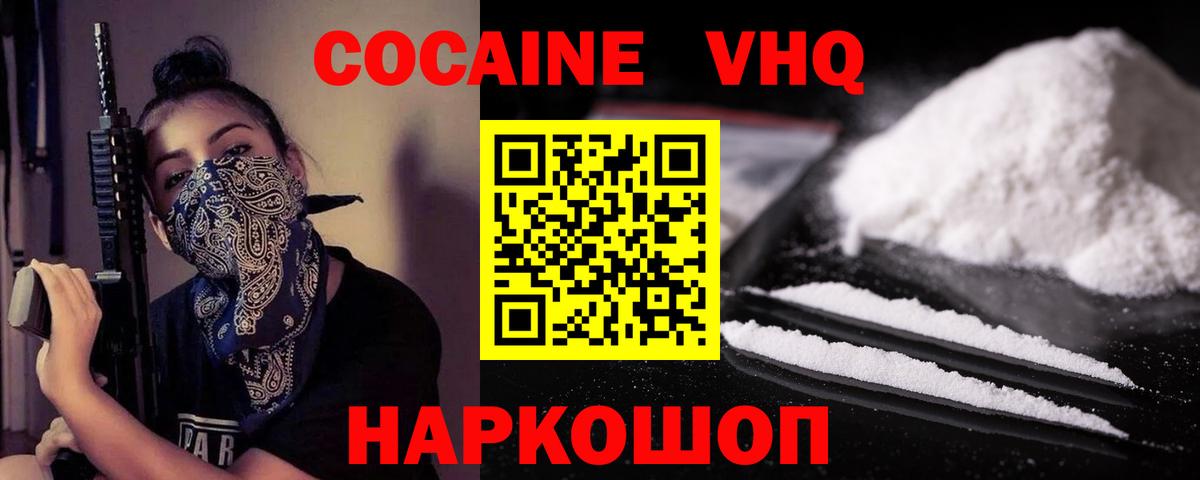 Кокаин 97% Урус-Мартан