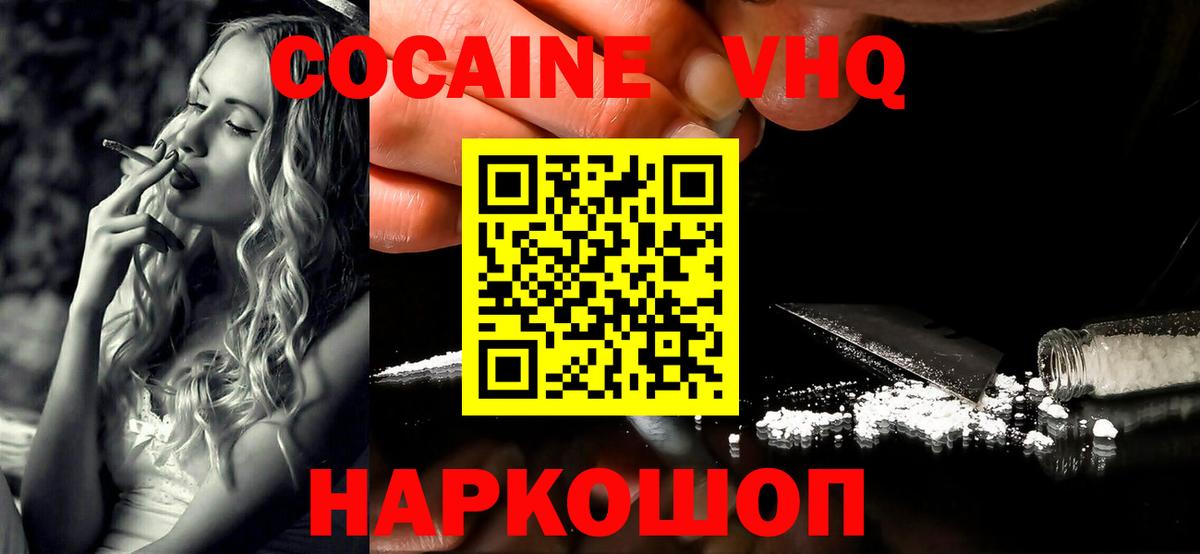 Cocaine FishScale  Вход с VPN  даркнет сайт  Урус-Мартан 