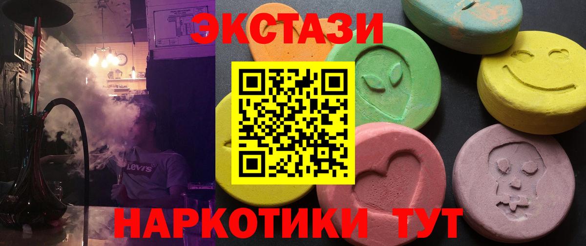 Ecstasy ешки  Вход с VPN  ЭКСТАЗИ DUBAI  Урус-Мартан 
