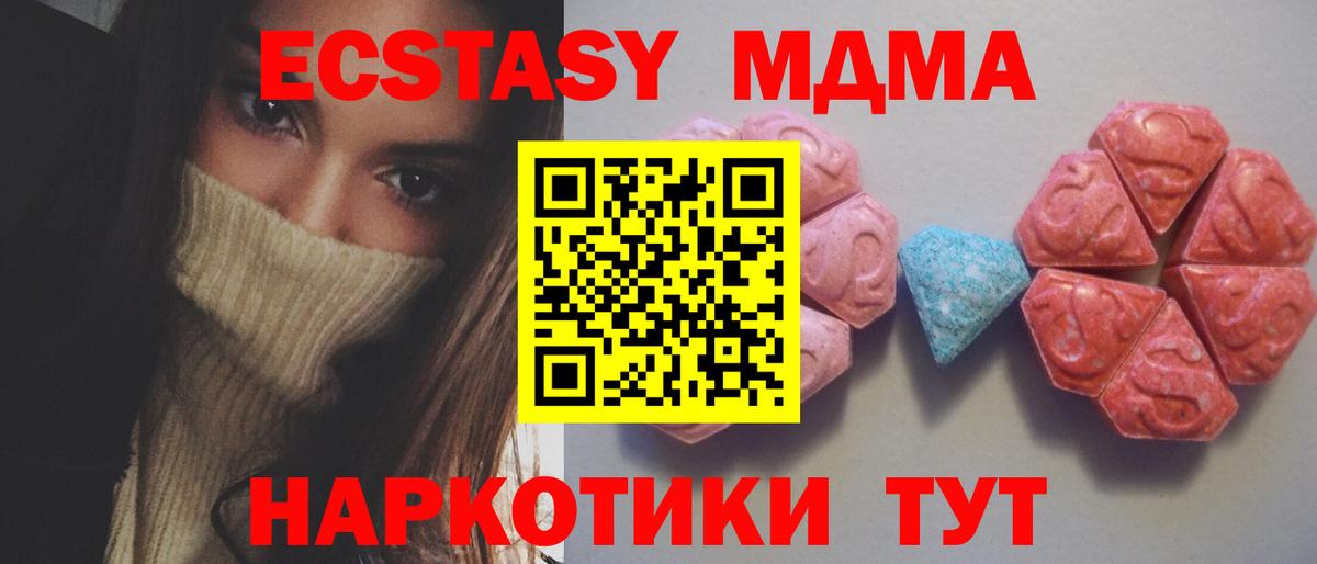 ЭКСТАЗИ таблы Урус-Мартан
