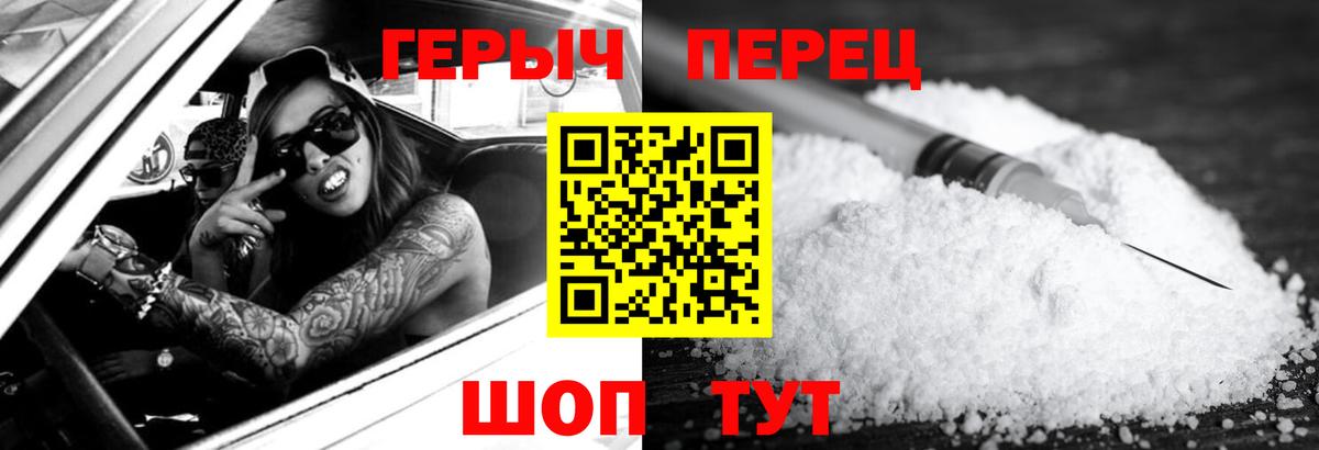 Героин хмурый Урус-Мартан