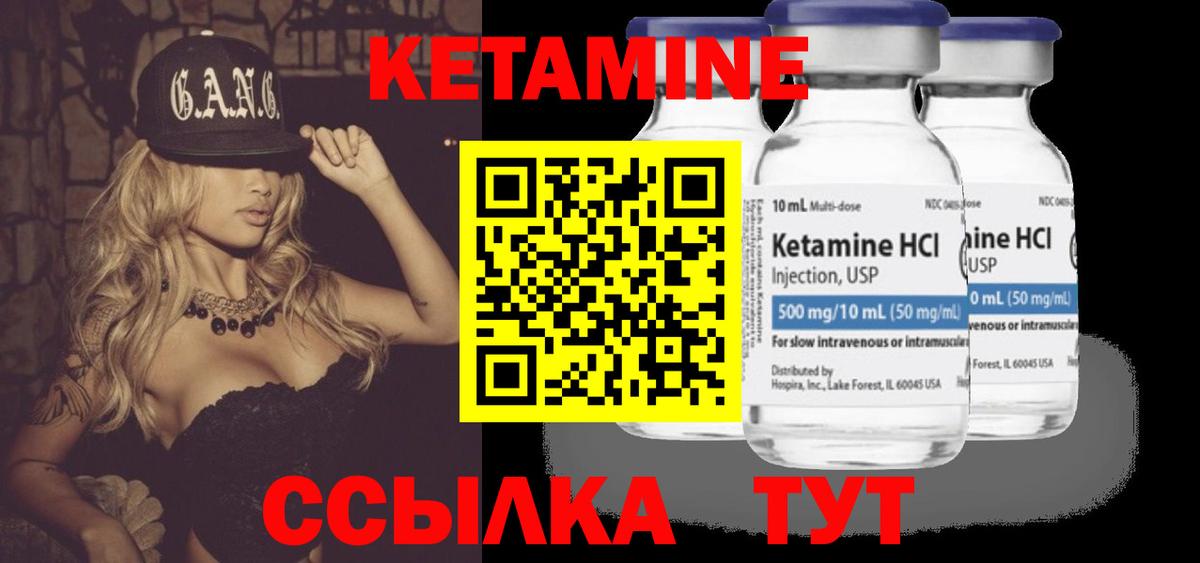 Кетамин VHQ  Вход с VPN  даркнет какой сайт  Урус-Мартан 