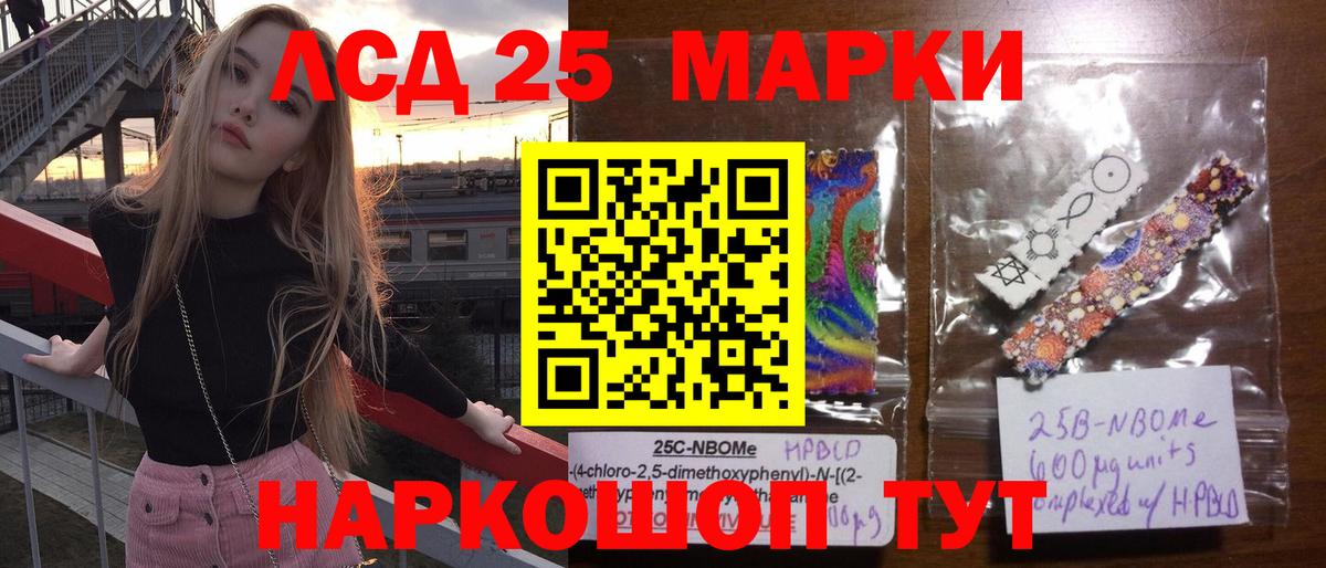 LSD-25 экстази  Вход с VPN  Урус-Мартан  LSD-25 экстази кислота  LSD-25 экстази кислота 