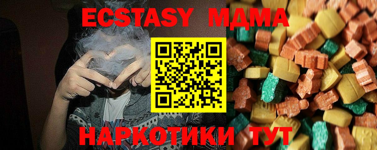 МДМА Molly  MDMA кристаллы  Урус-Мартан  Вход с VPN 
