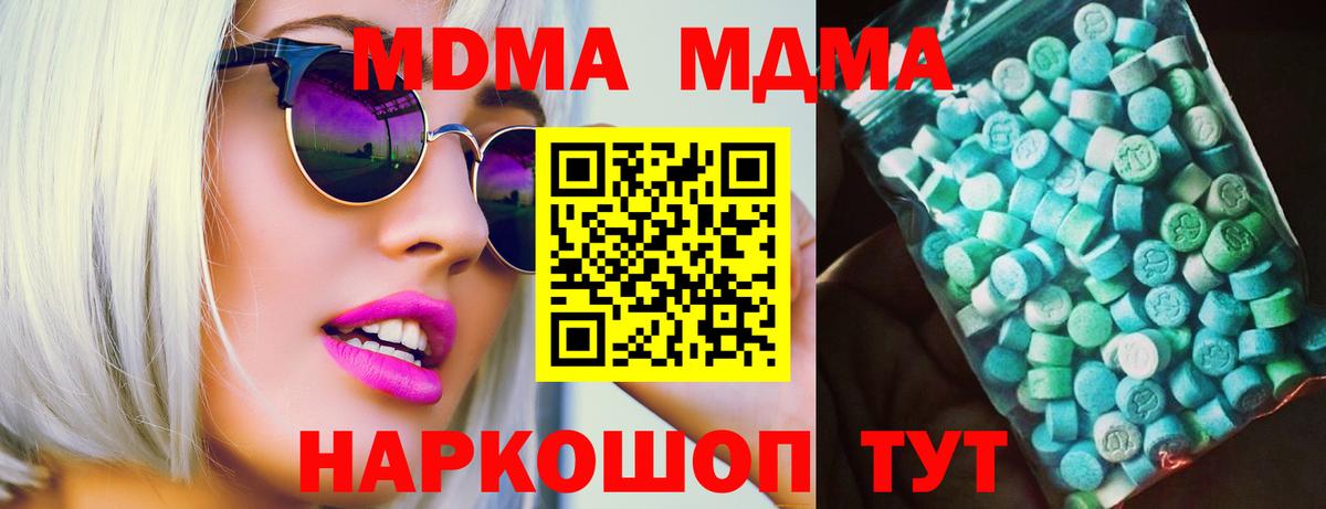 MDMA кристаллы Урус-Мартан