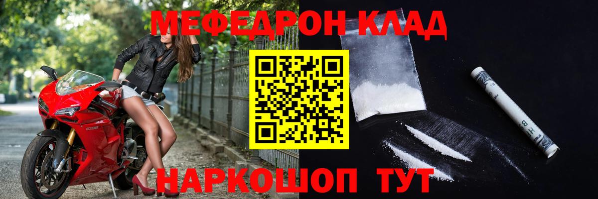 Меф  Урус-Мартан