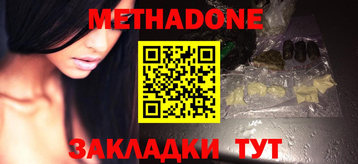 Метадон белоснежный Урус-Мартан