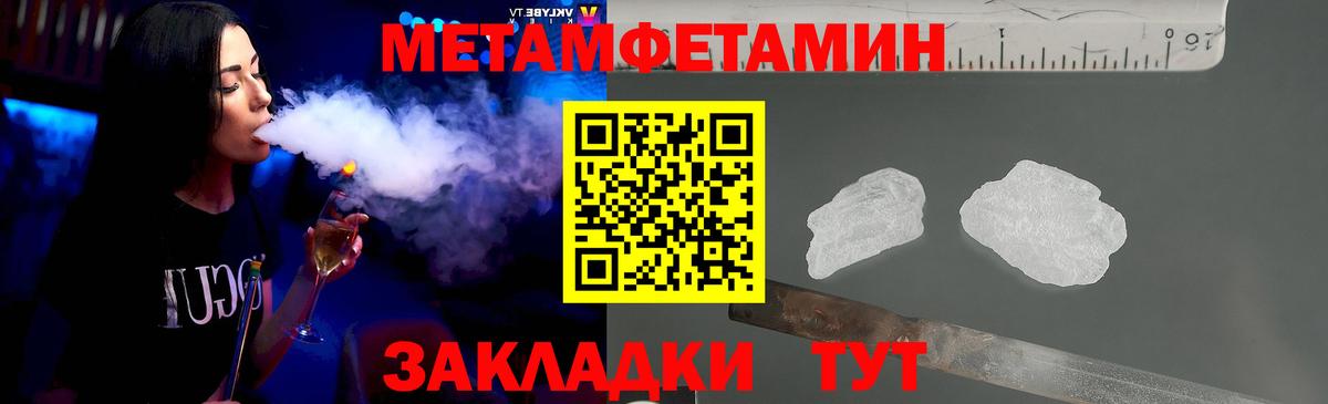 Урус-Мартан  МЕТАМФЕТАМИН  Вход с VPN  Первитин пудра 