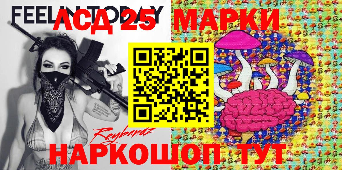 Наркотические марки 1,8мг Урус-Мартан