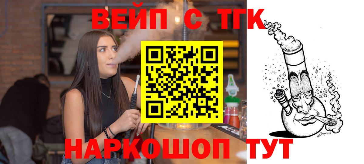 ТГК Wax  Дистиллят ТГК вейп с тгк  Вход с VPN  Урус-Мартан 